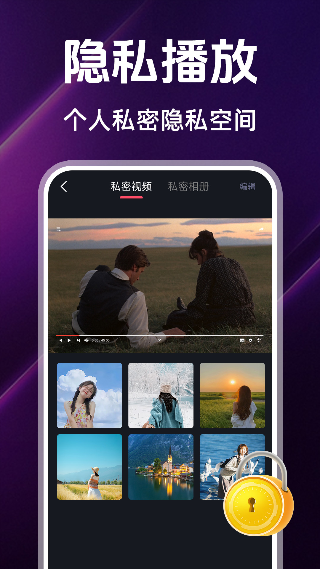 精彩截图-私密相册播放器2026官方新版