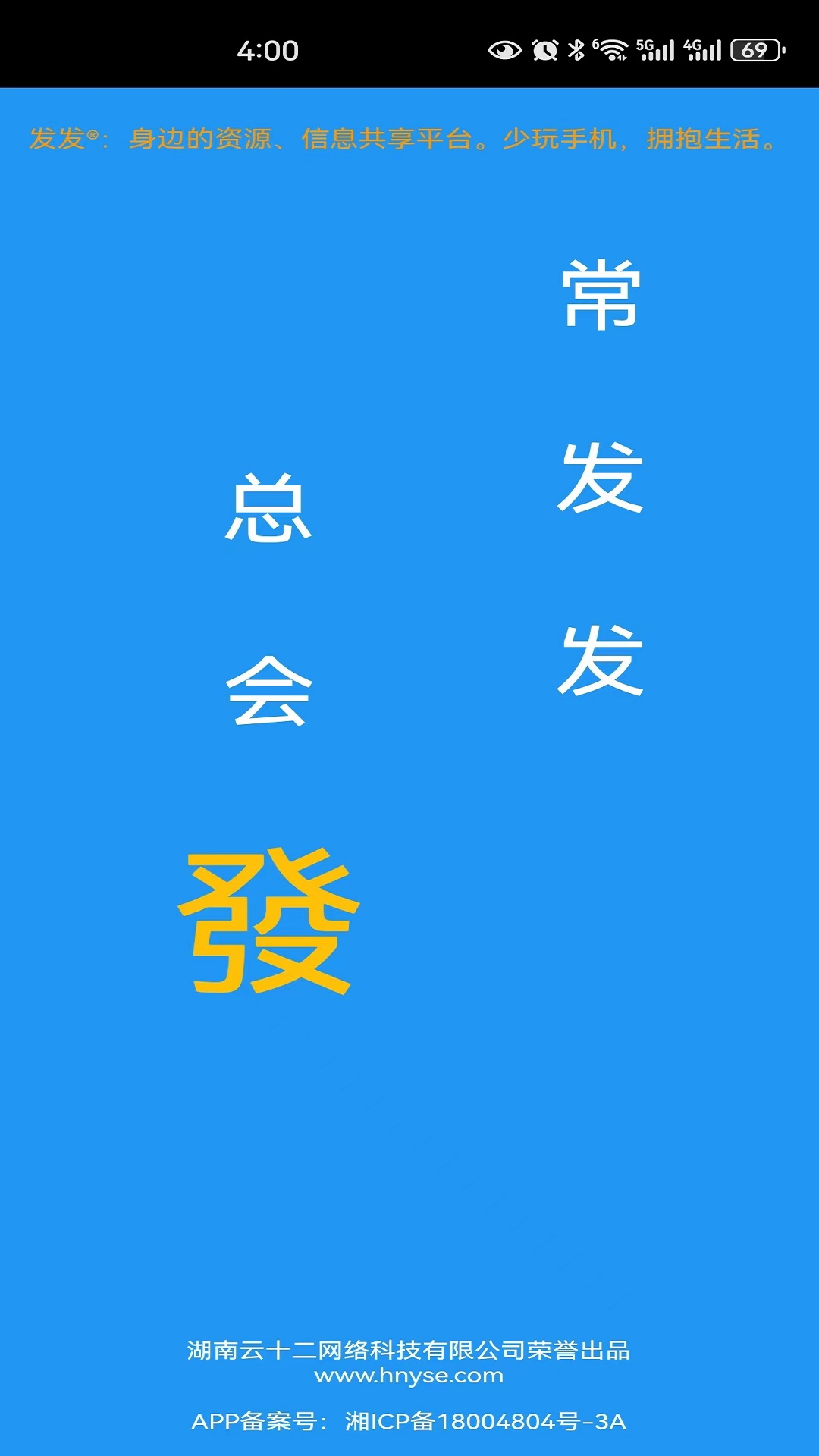精彩截图-发发2025官方新版