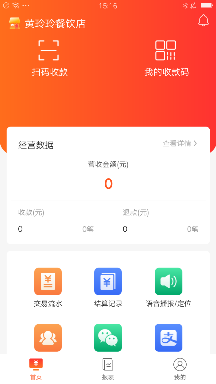 精彩截图-野兔商家2026官方新版