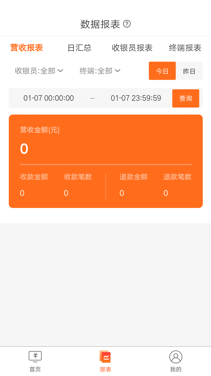 精彩截图-野兔商家2026官方新版