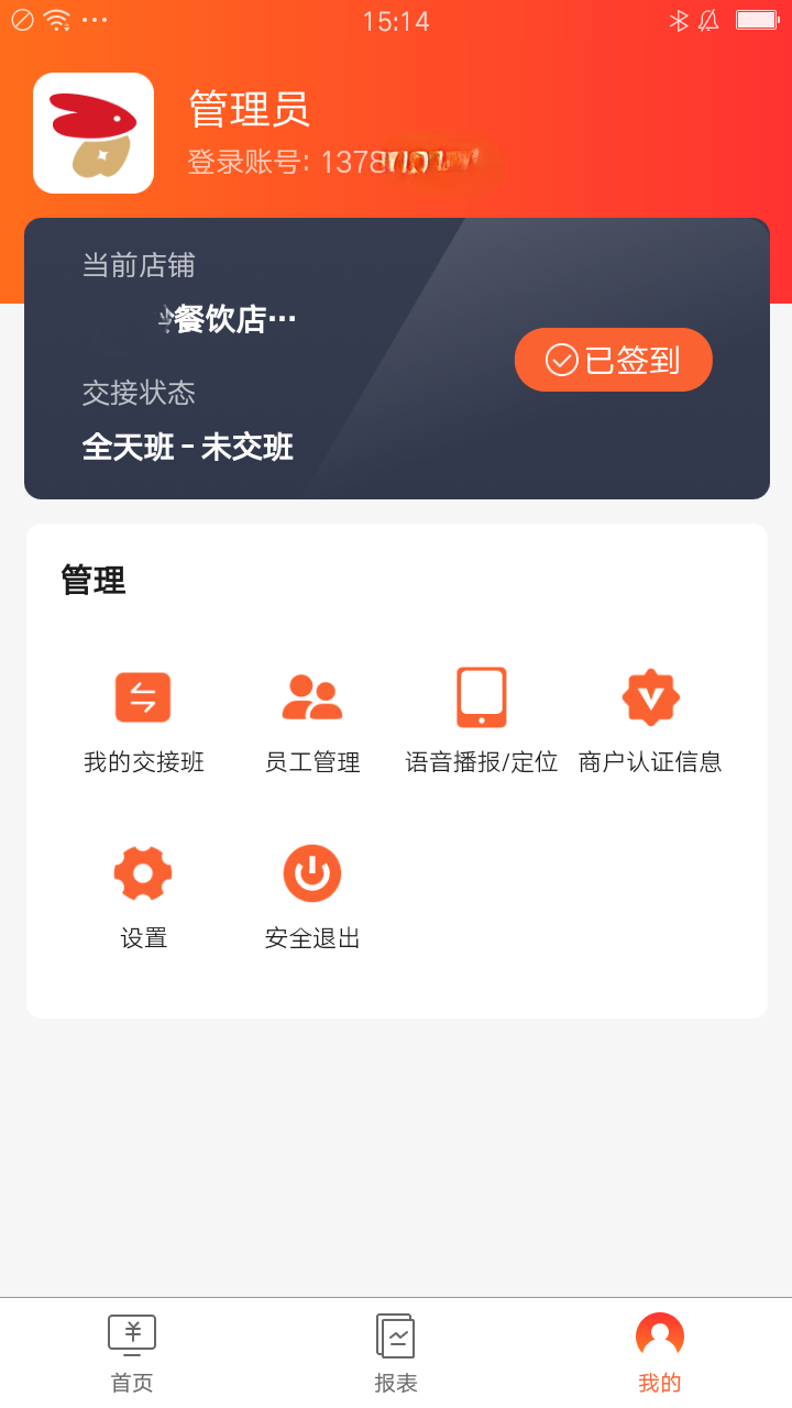 精彩截图-野兔商家2026官方新版