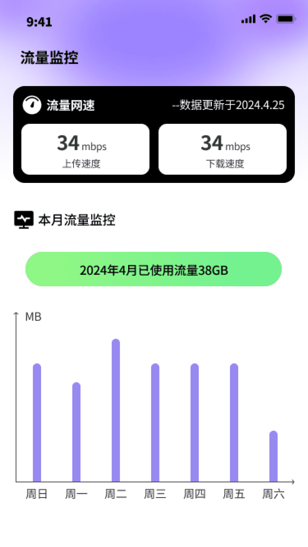 精彩截图-玉兔流量2025官方新版
