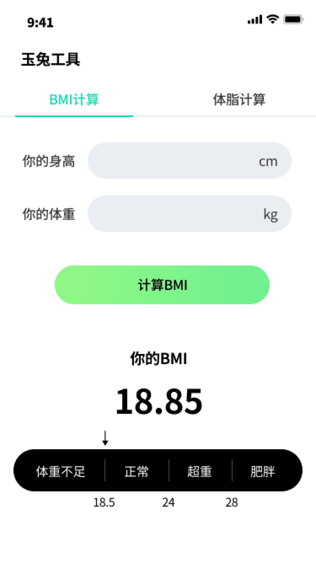 精彩截图-玉兔流量2025官方新版