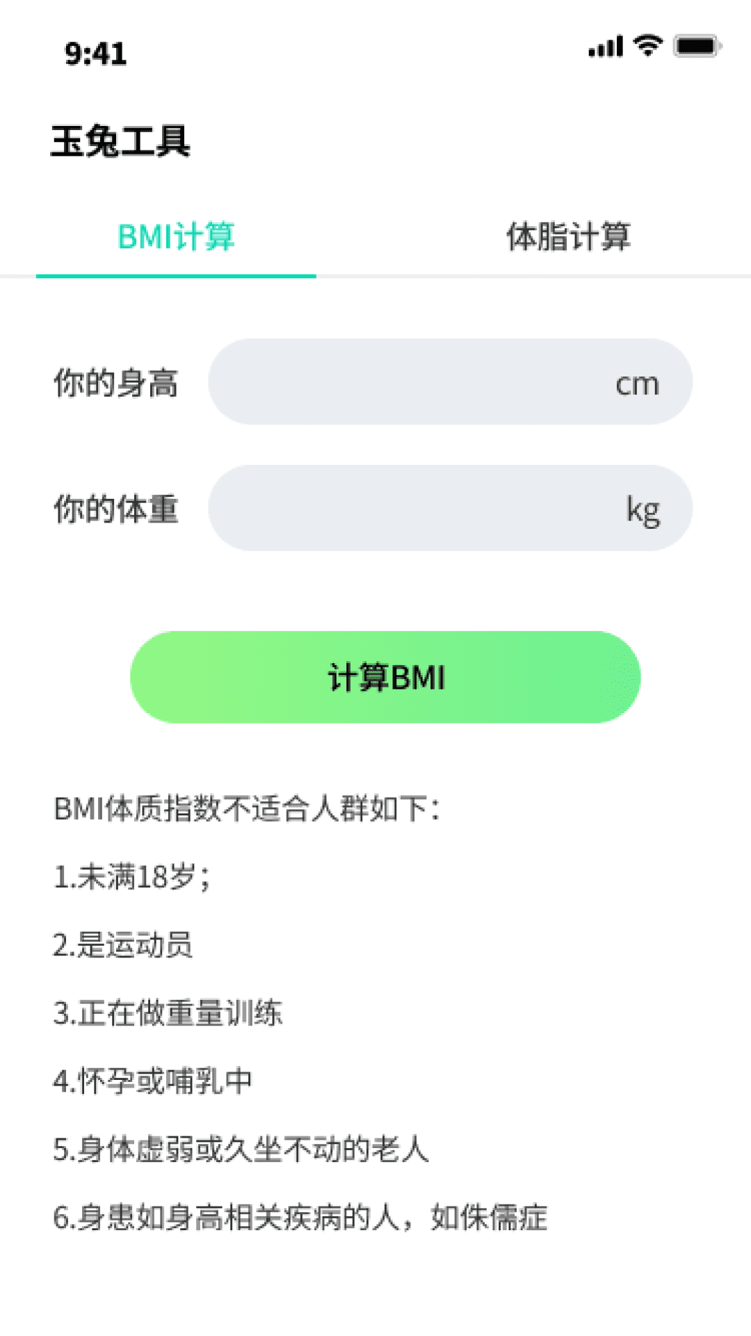 精彩截图-玉兔流量2025官方新版