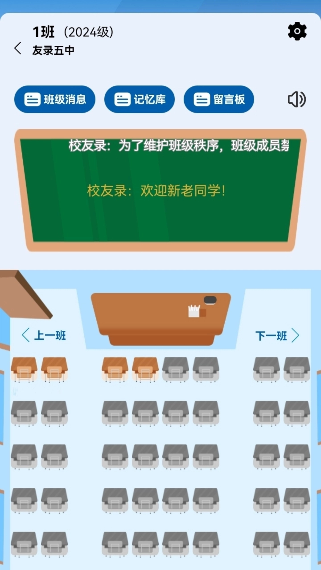 精彩截图-校友录2026官方新版