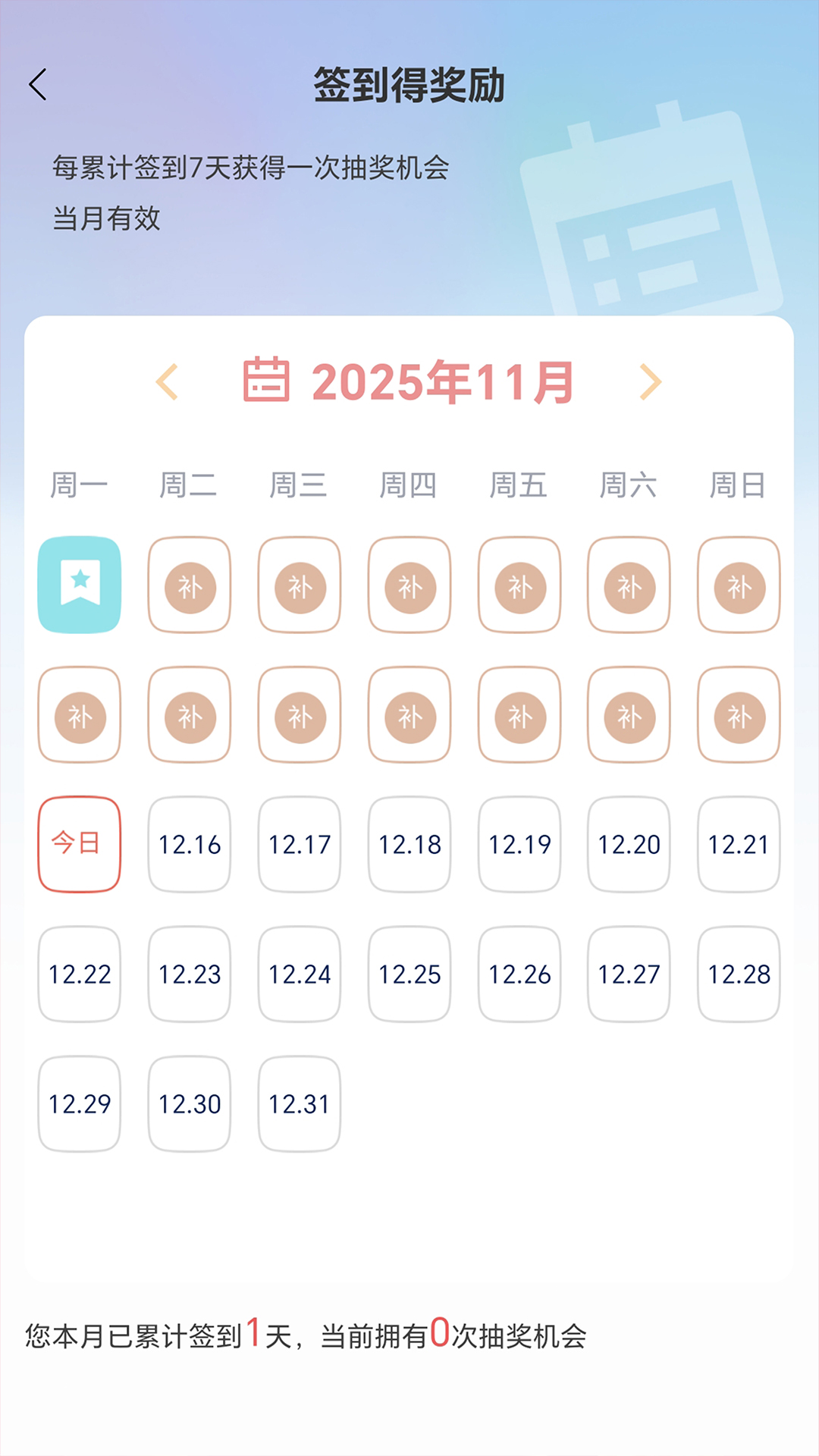 精彩截图-校友录2026官方新版