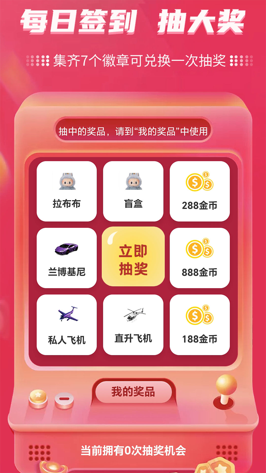 精彩截图-校友录2026官方新版