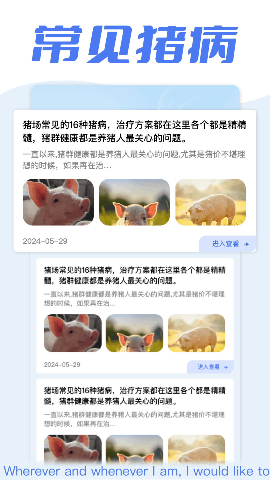 精彩截图-全民养猪场2025官方新版