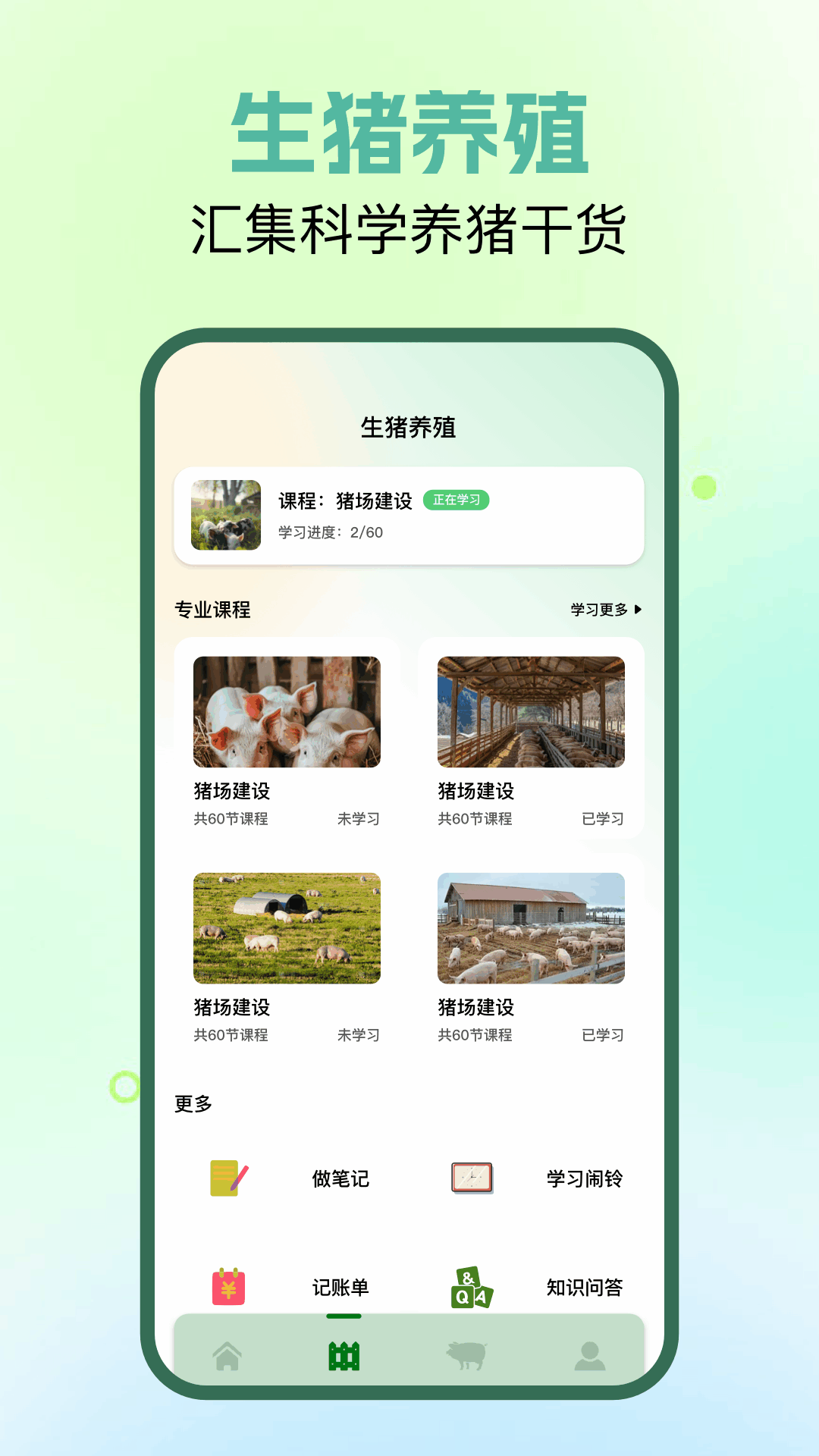 精彩截图-全民养猪场2026官方新版