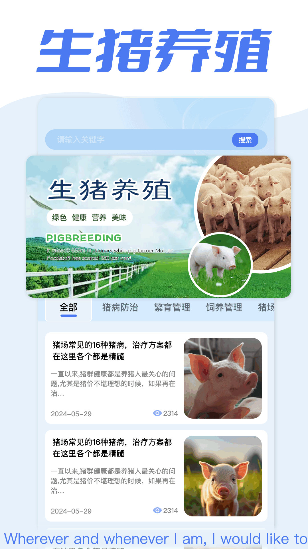 精彩截图-全民养猪场2025官方新版