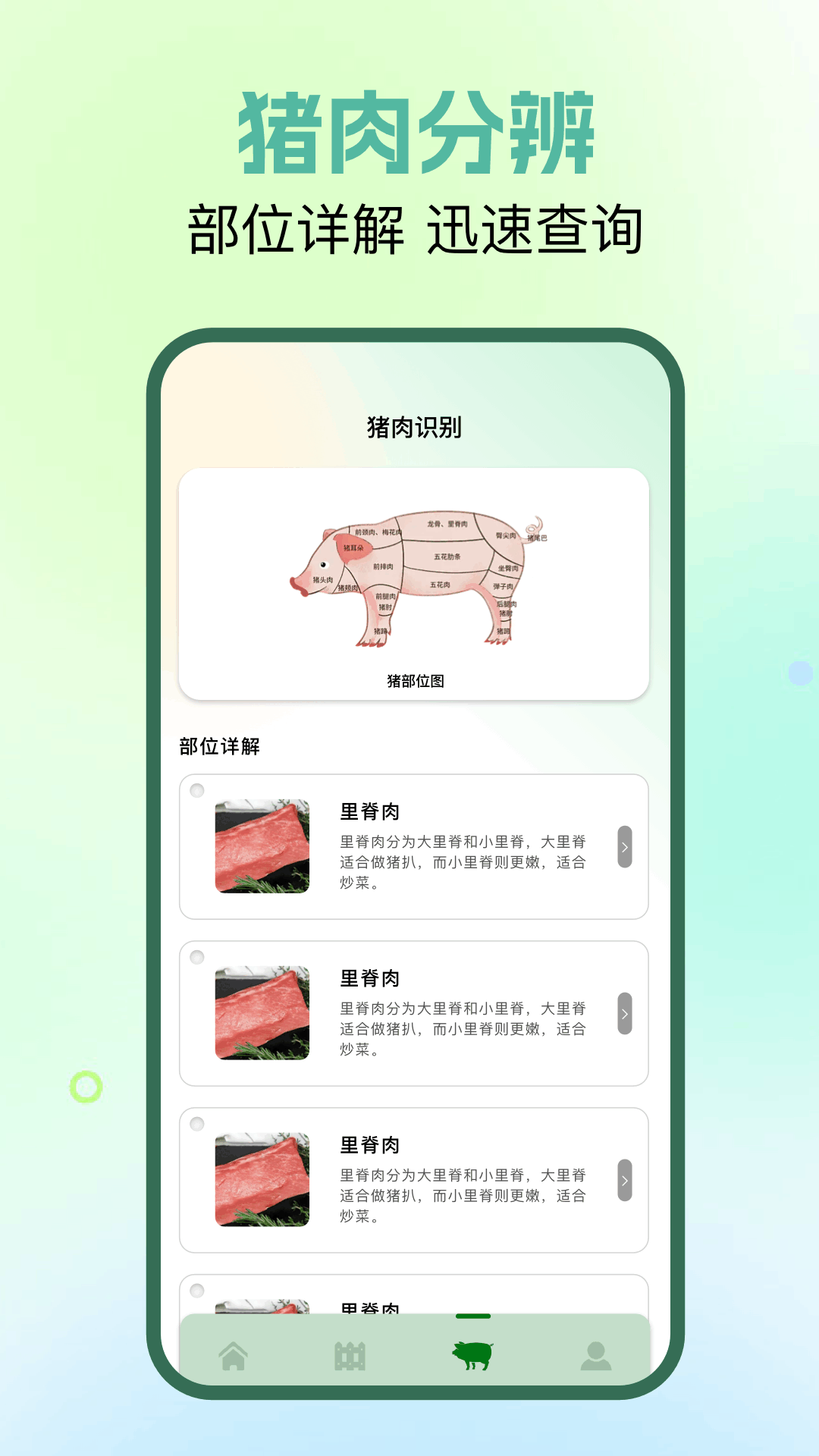 精彩截图-全民养猪场2026官方新版