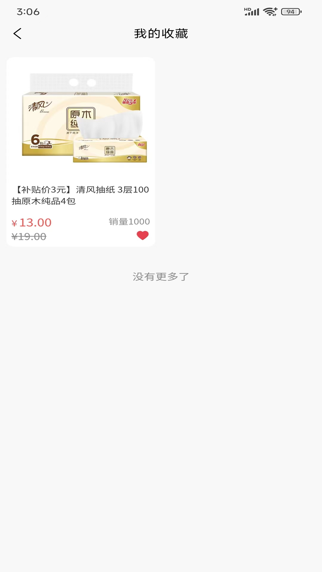 精彩截图-弘原坐标2025官方新版