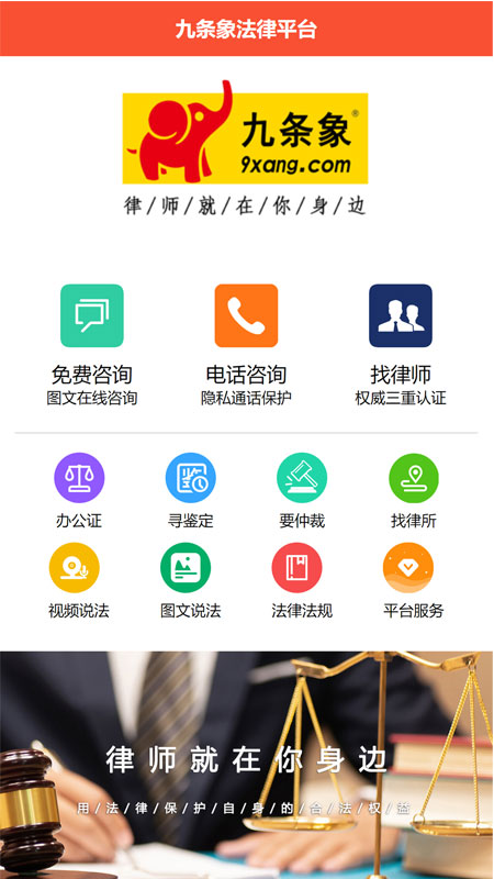 九条象安卓版高清截图