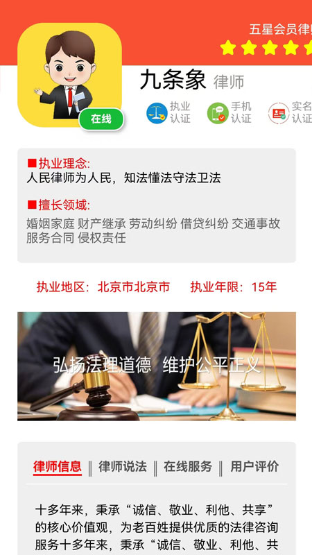 九条象安卓版高清截图