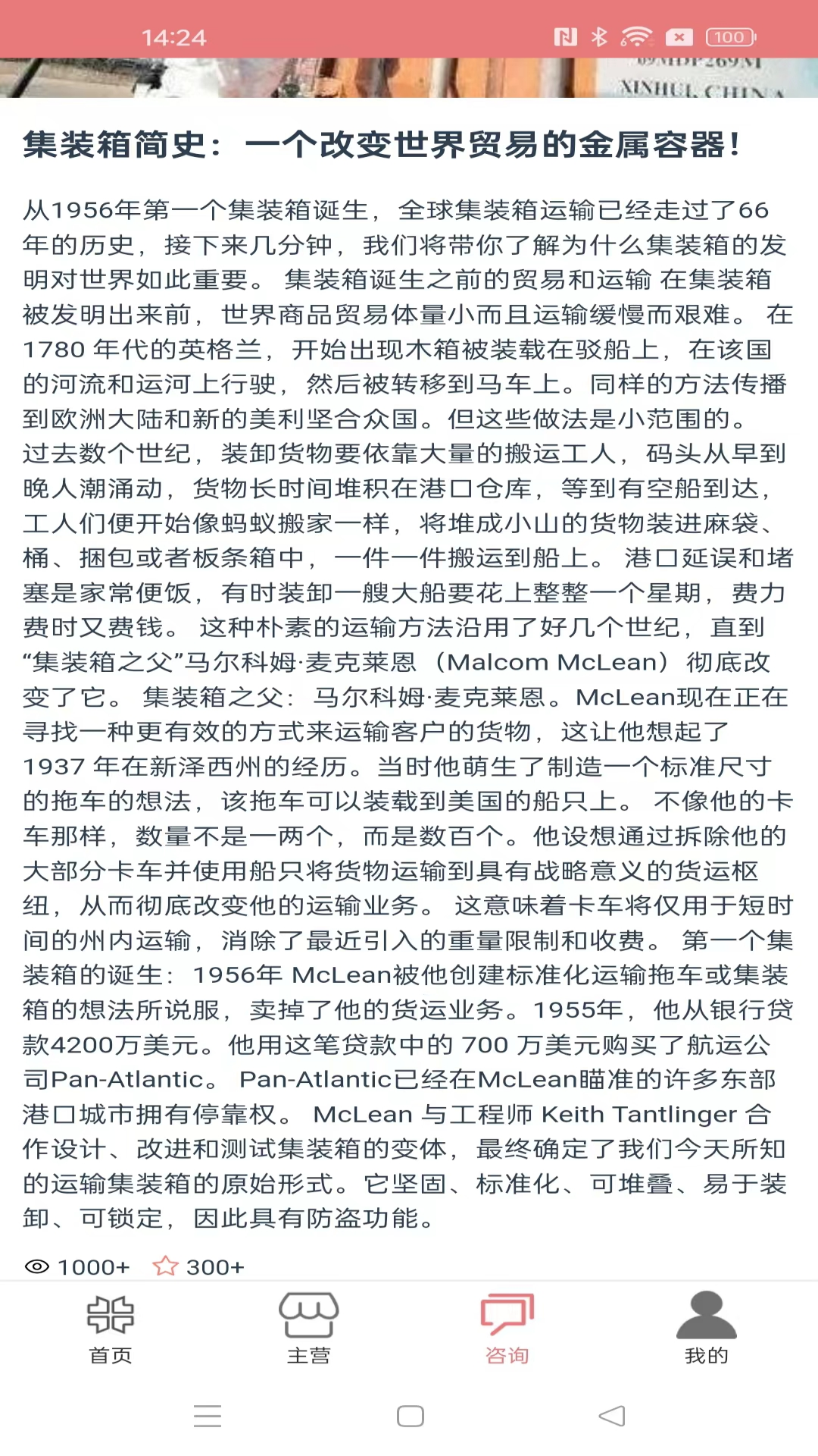 中航速优宝安卓版高清截图