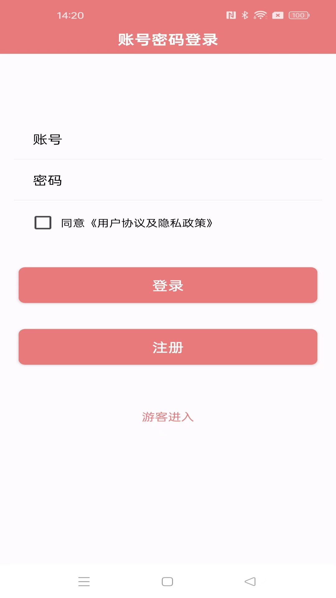 中航速优宝截图