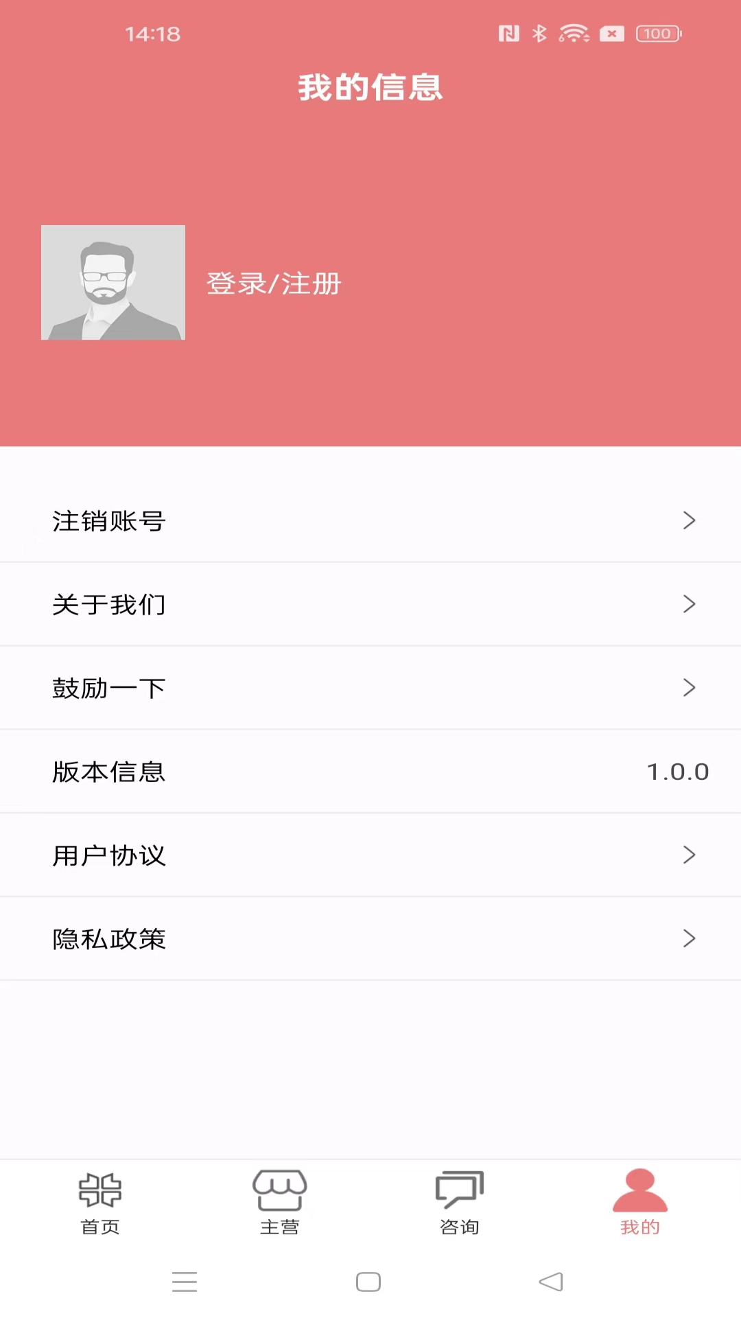 中航速优宝安卓版高清截图