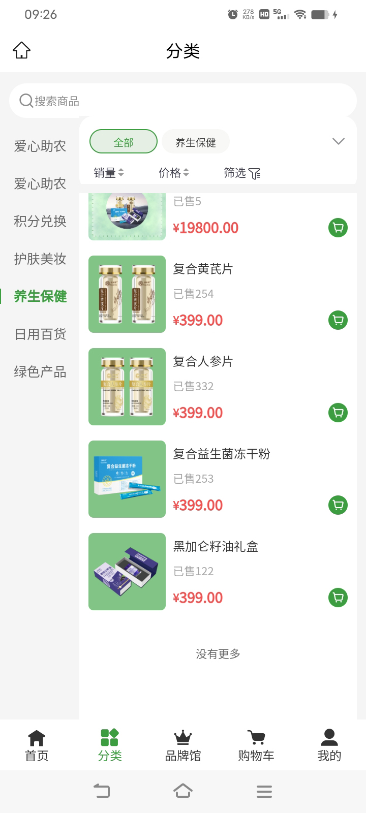 国绿特安卓版高清截图