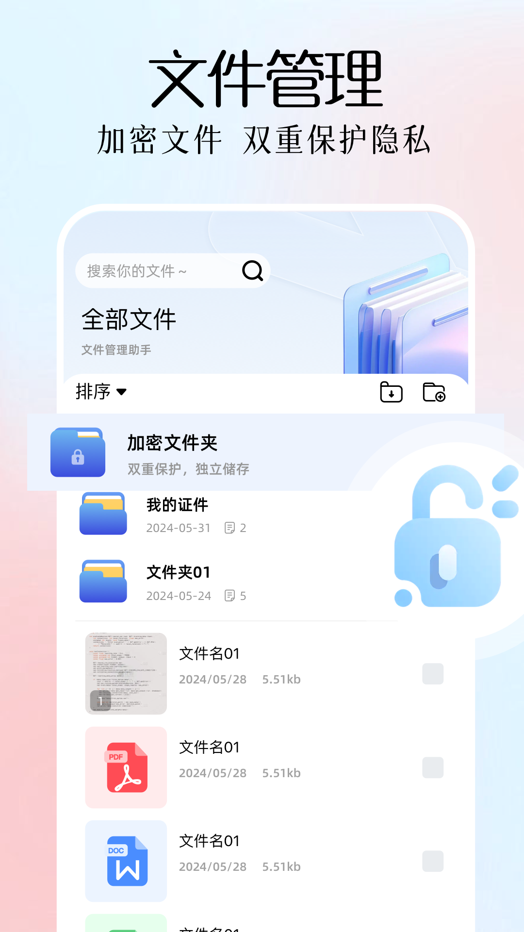 精彩截图-全能扫描plus2025官方新版