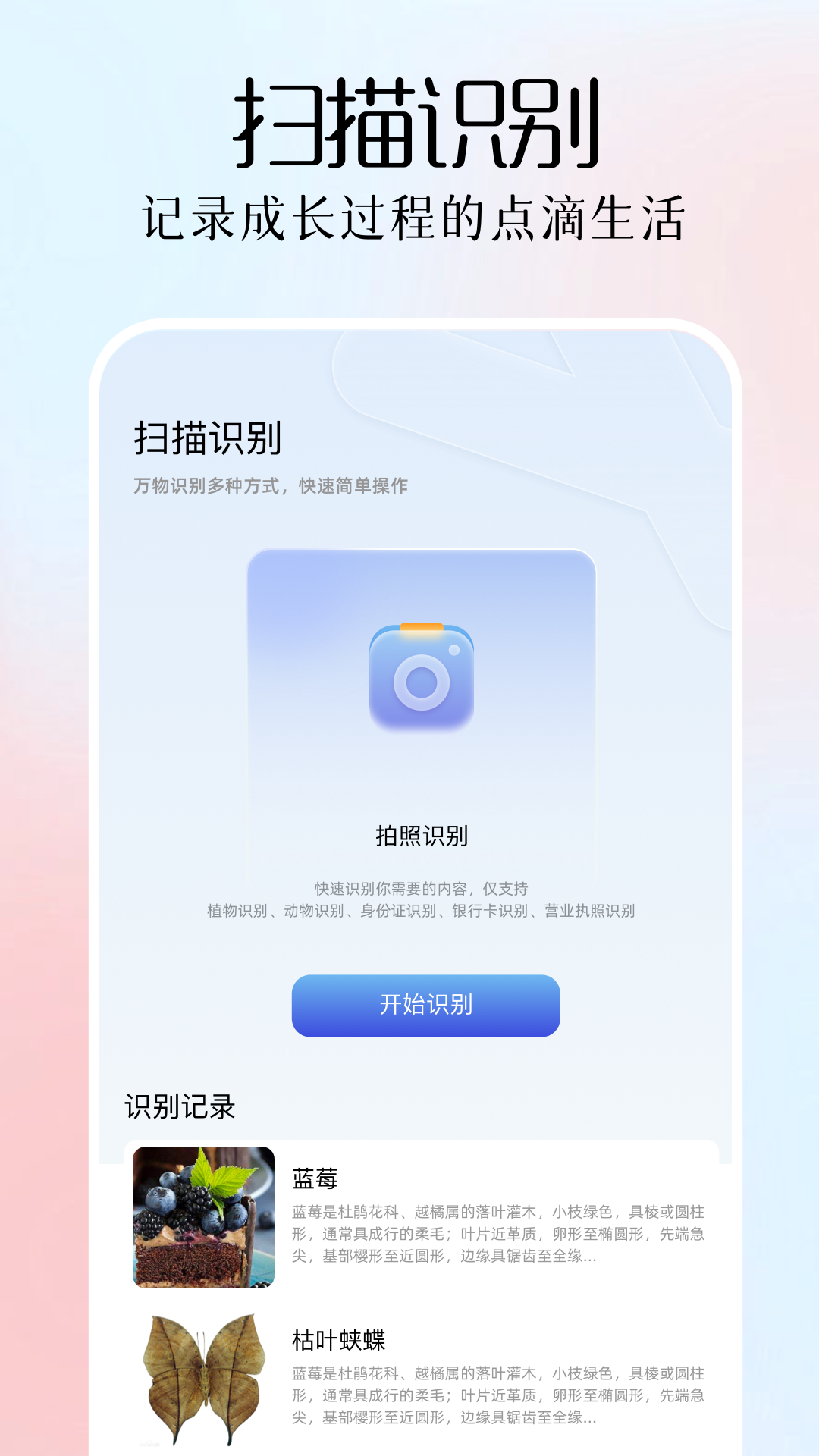 精彩截图-全能扫描plus2025官方新版
