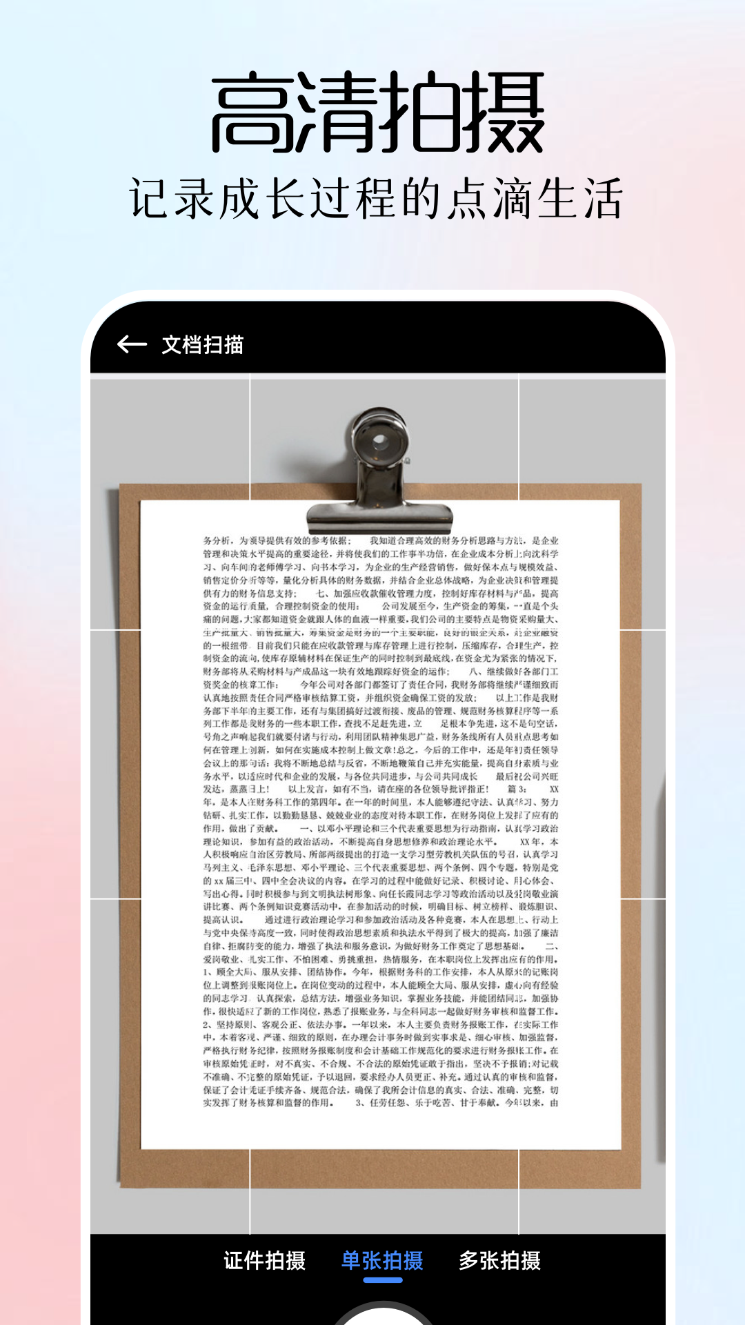精彩截图-全能扫描plus2025官方新版