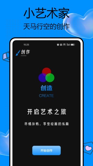 精彩截图-画画世界2024官方新版