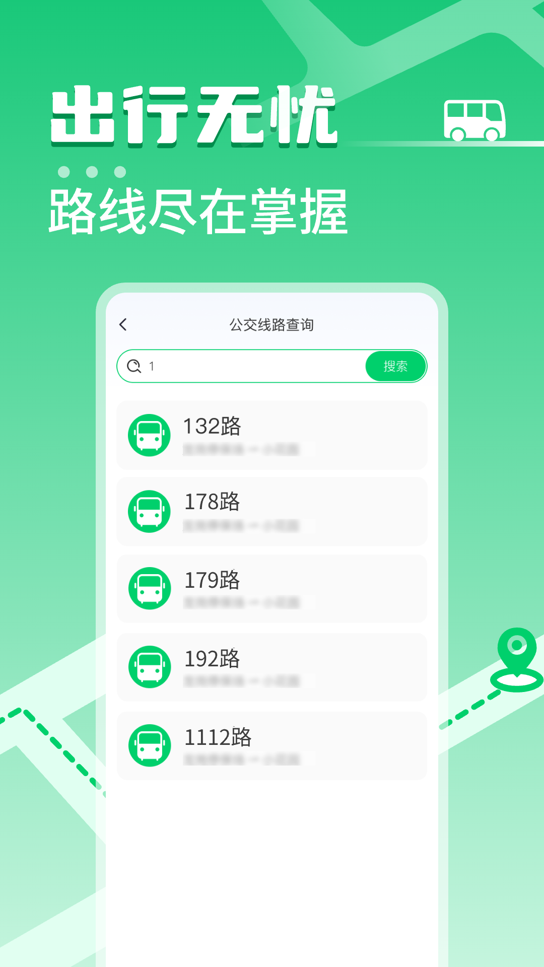 精彩截图-快上公交车2026官方新版