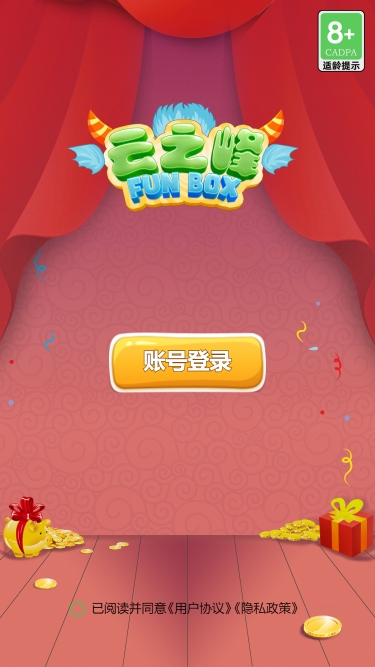 精彩截图-云之峰盒子2025官方新版