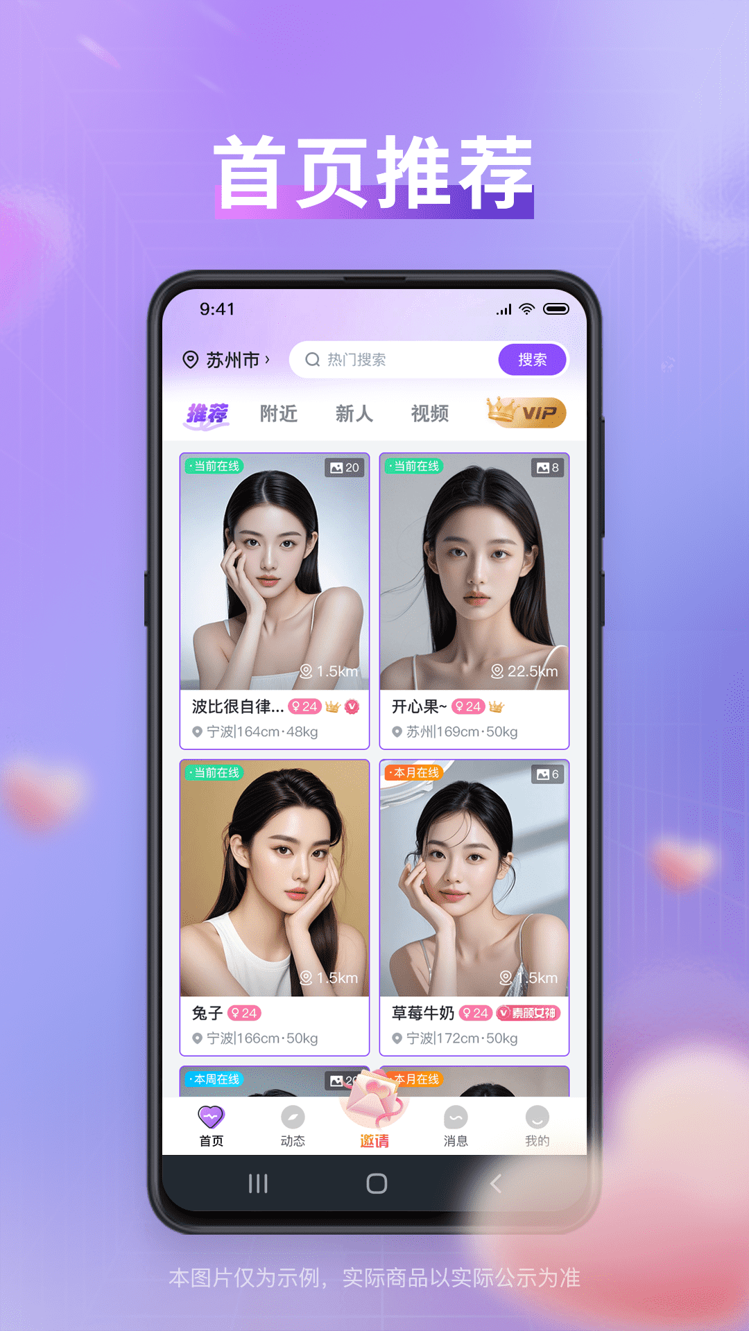 精彩截图-布谷交友2026官方新版