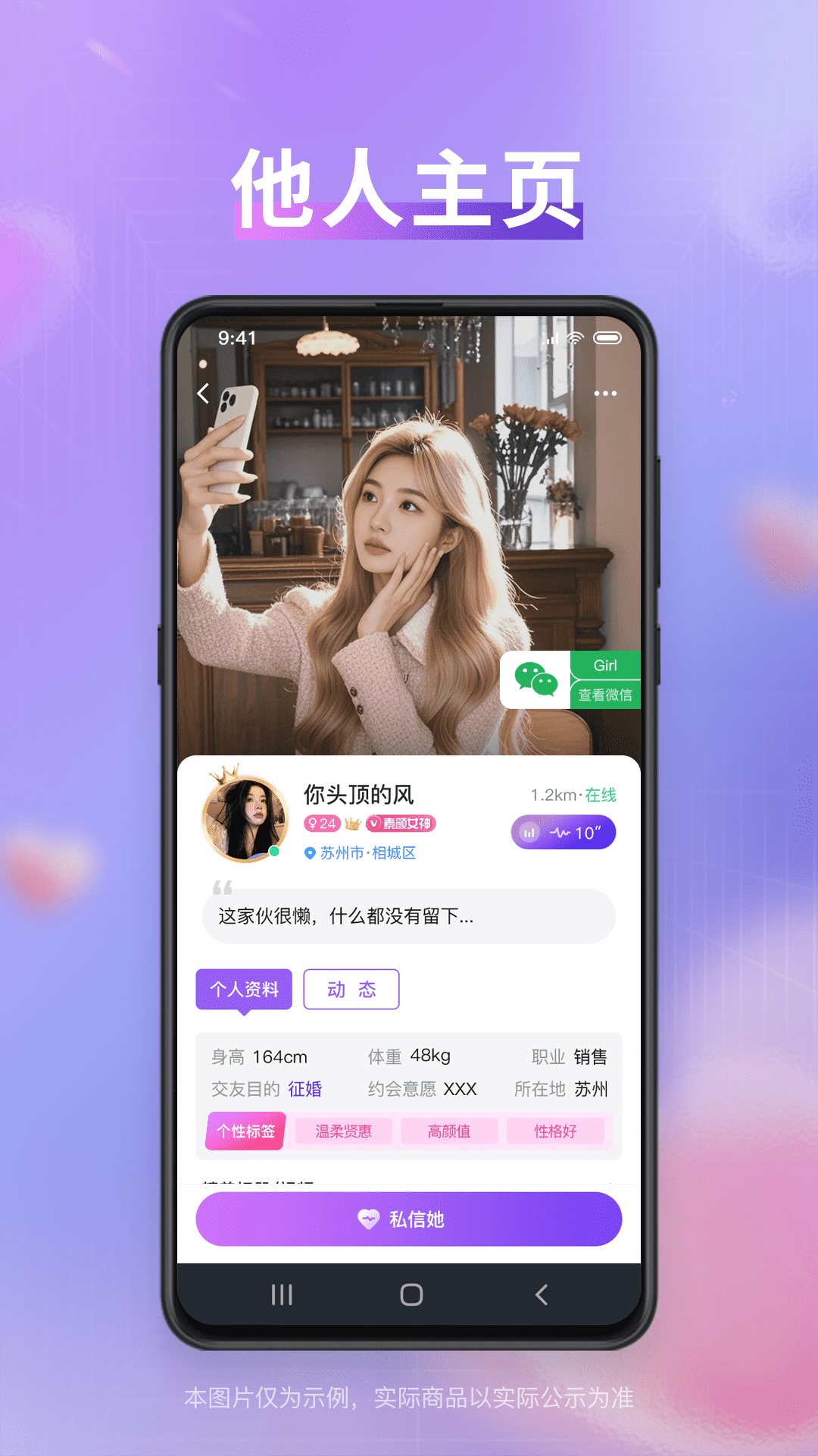 精彩截图-布谷交友2026官方新版