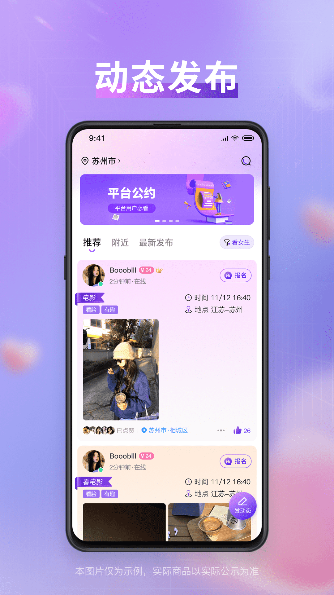 精彩截图-布谷交友2026官方新版