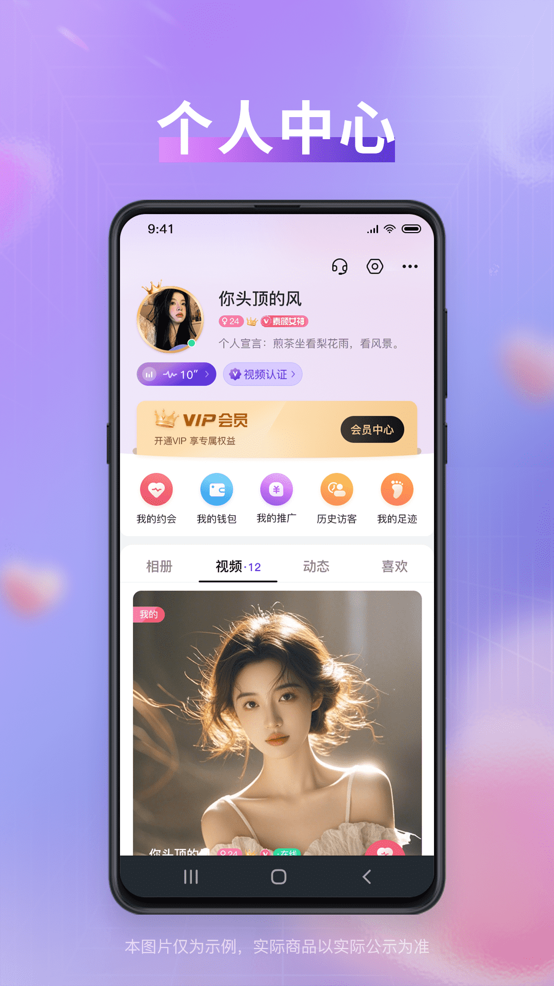 精彩截图-布谷交友2026官方新版