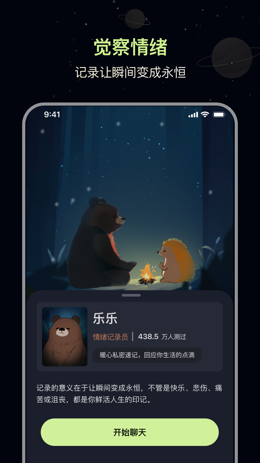 精彩截图-觅我2025官方新版