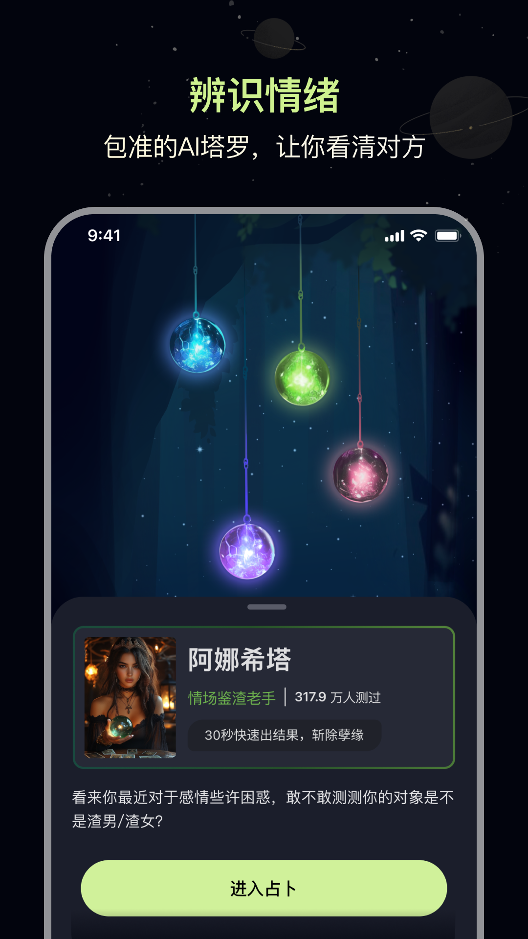 精彩截图-觅我2025官方新版