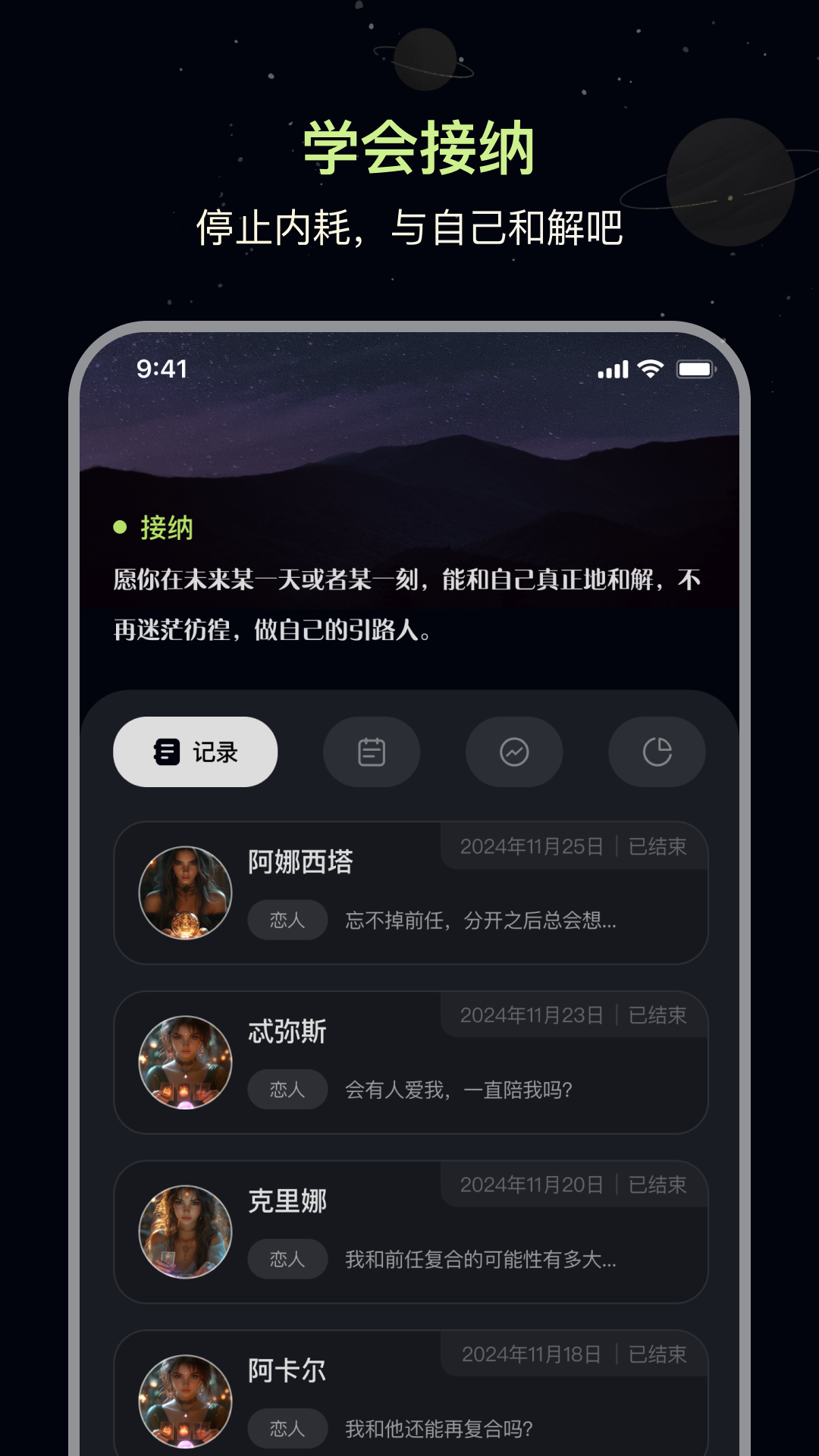 精彩截图-觅我2025官方新版