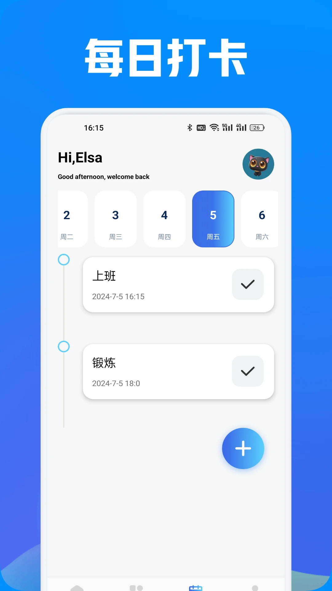精彩截图-树懒Acc2025官方新版