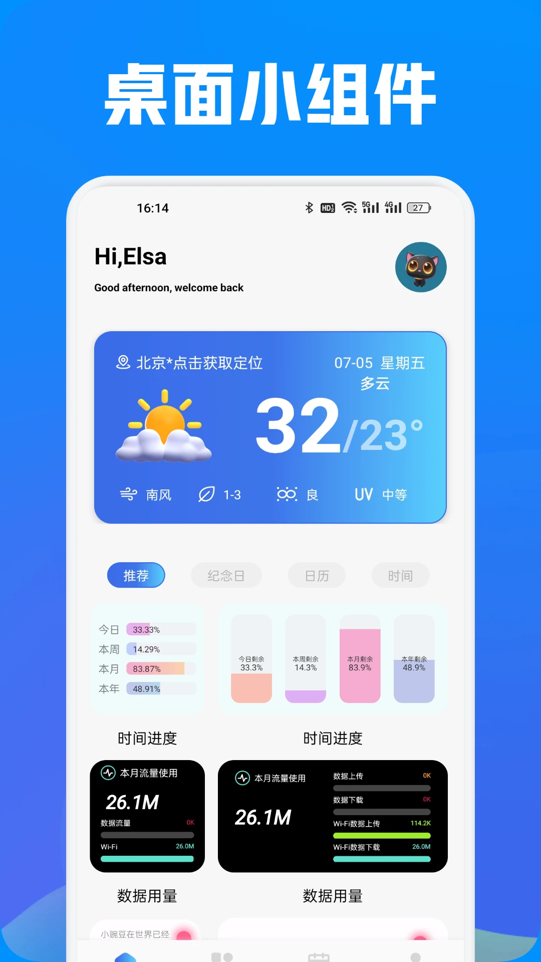 精彩截图-树懒Acc2025官方新版
