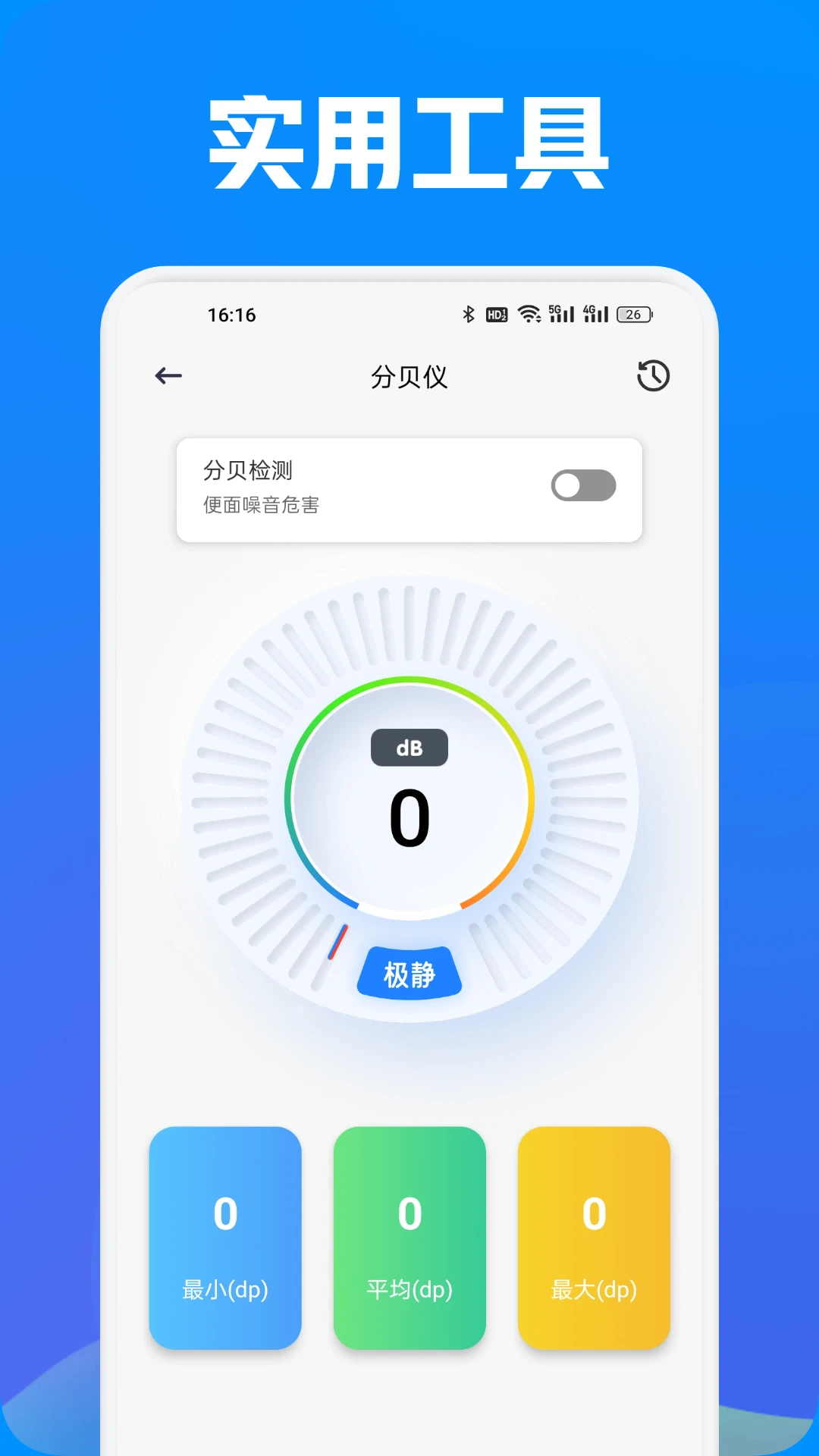 精彩截图-树懒Acc2025官方新版