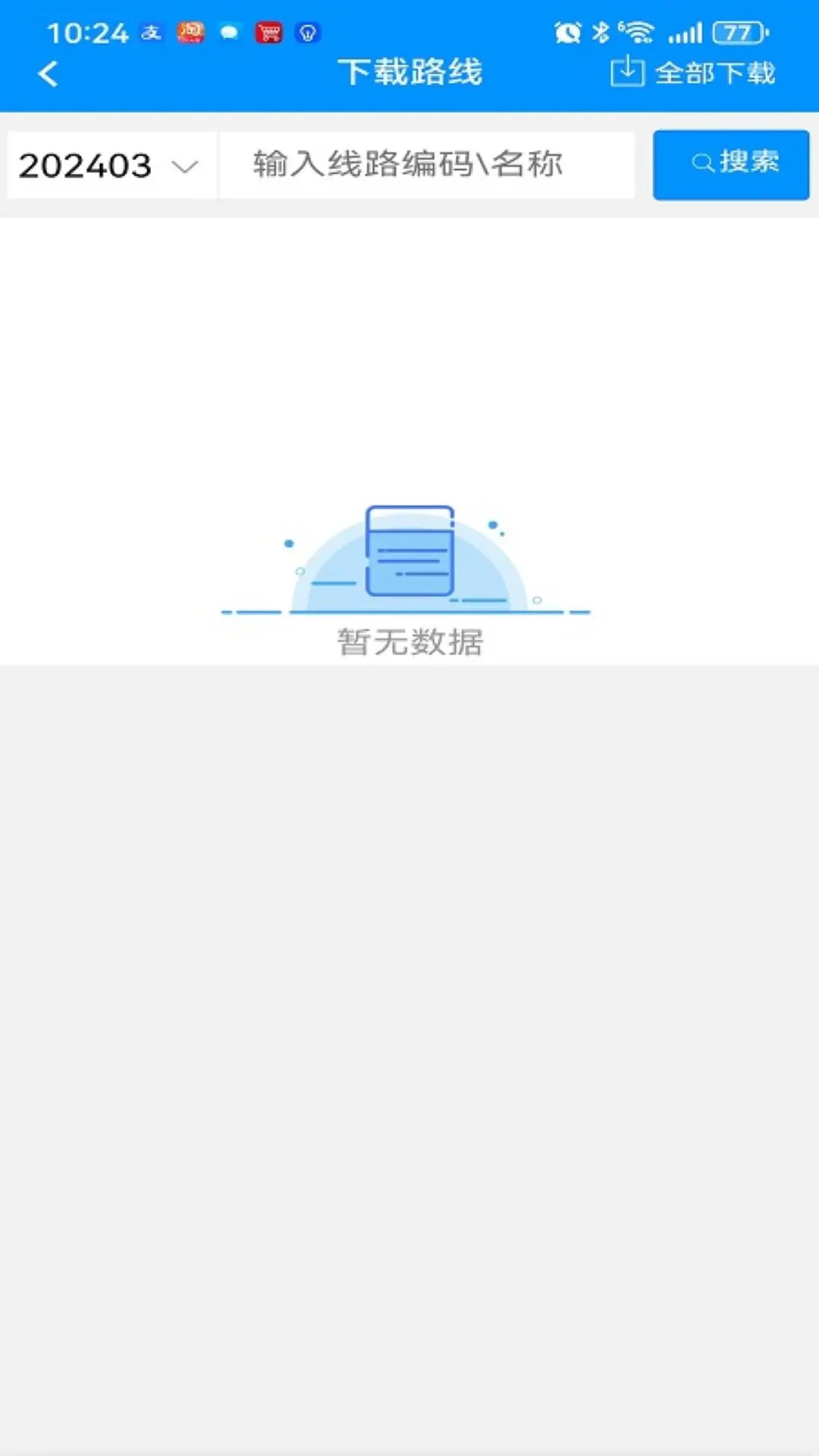 精彩截图-诺派赛玛移动用户智能抄收2026官方新版