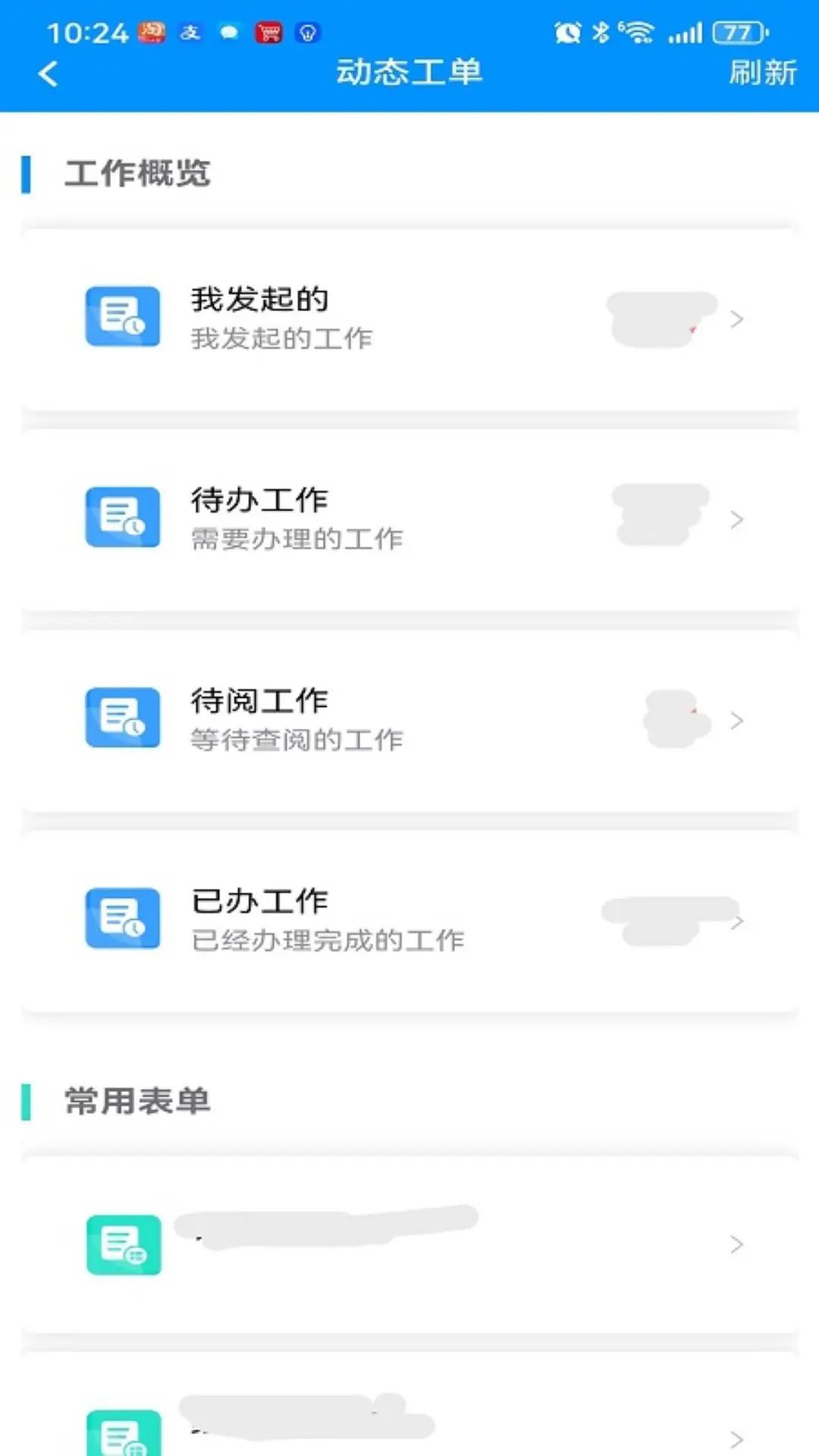 精彩截图-诺派赛玛移动用户智能抄收2026官方新版