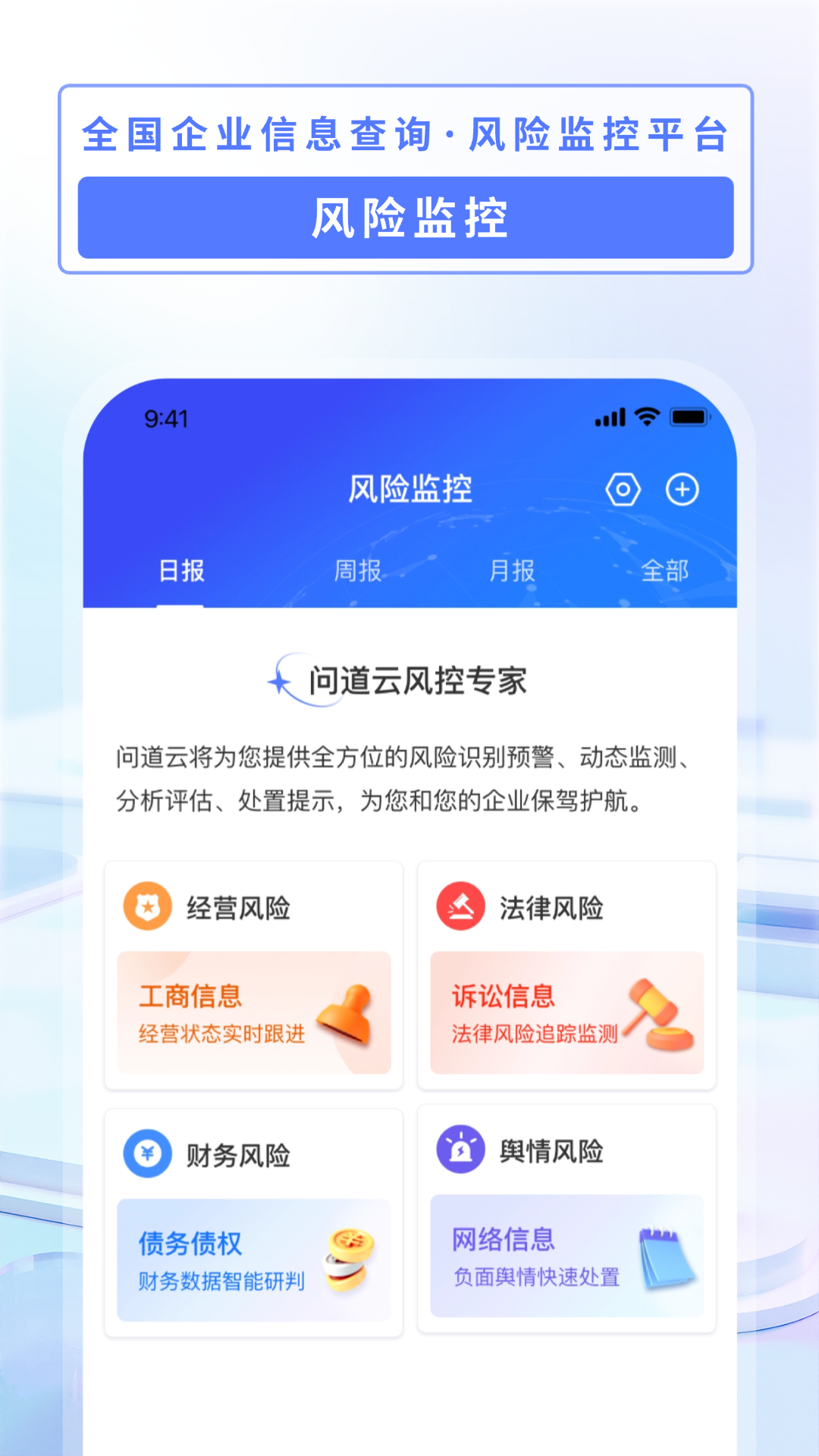 问道云 截图 1