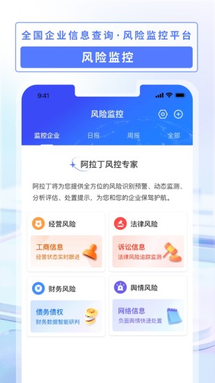 精彩截图-阿拉丁2024官方新版