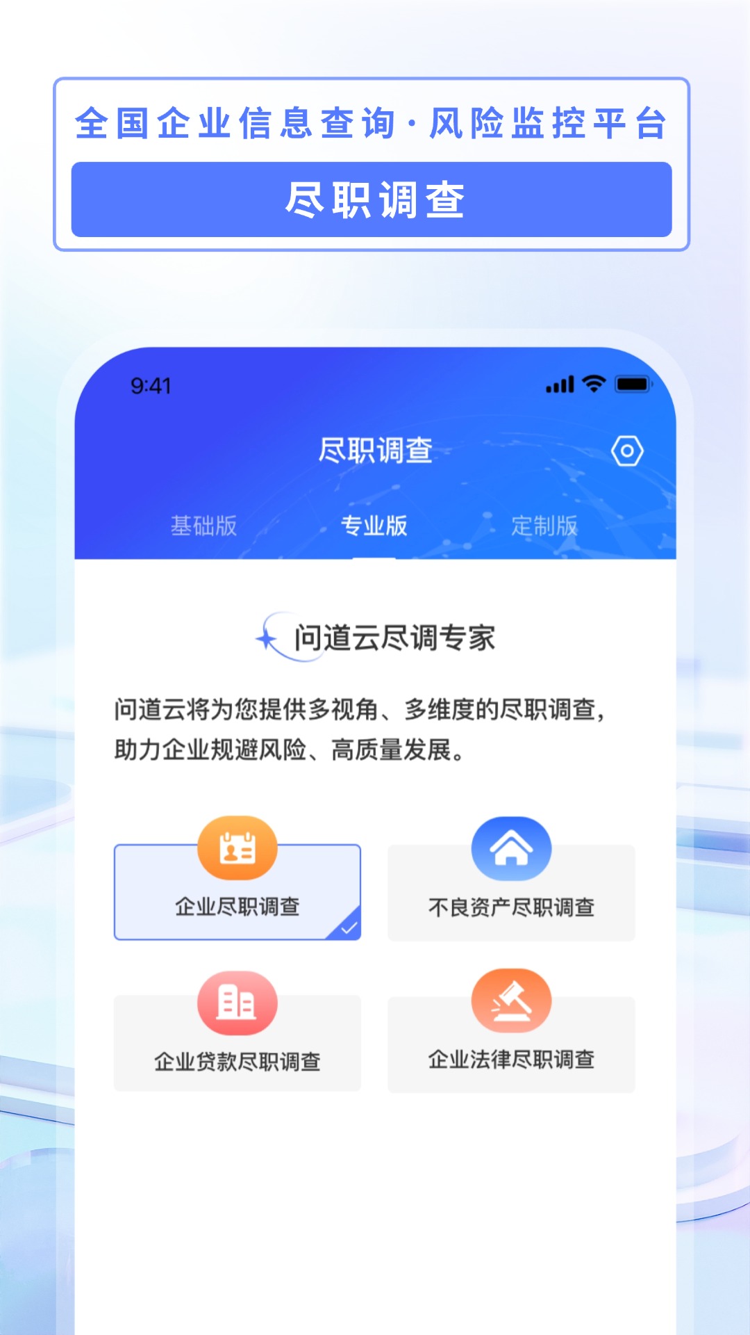 精彩截图-问道云2025官方新版