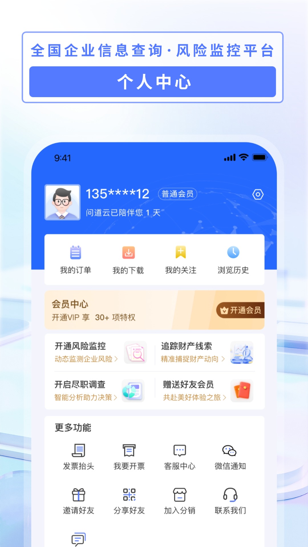 精彩截图-问道云2025官方新版