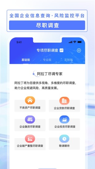 精彩截图-阿拉丁2024官方新版