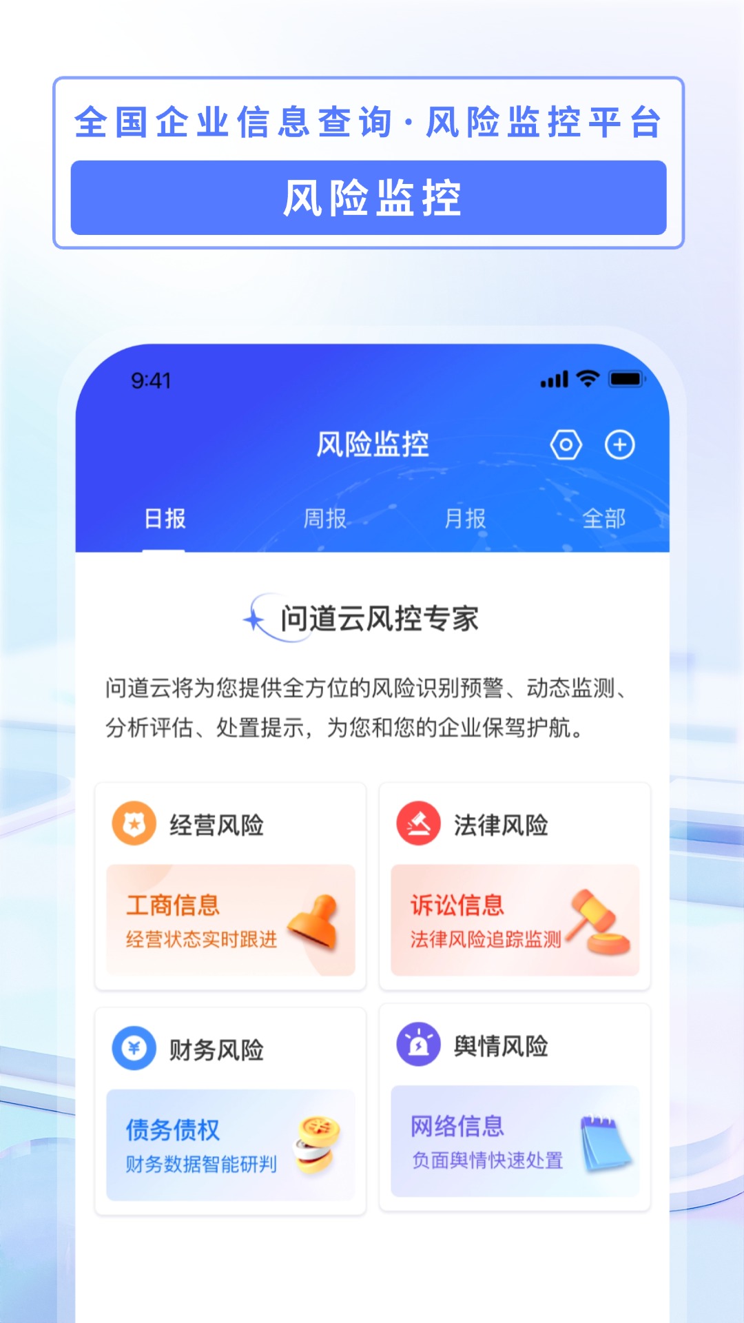 精彩截图-问道云2025官方新版