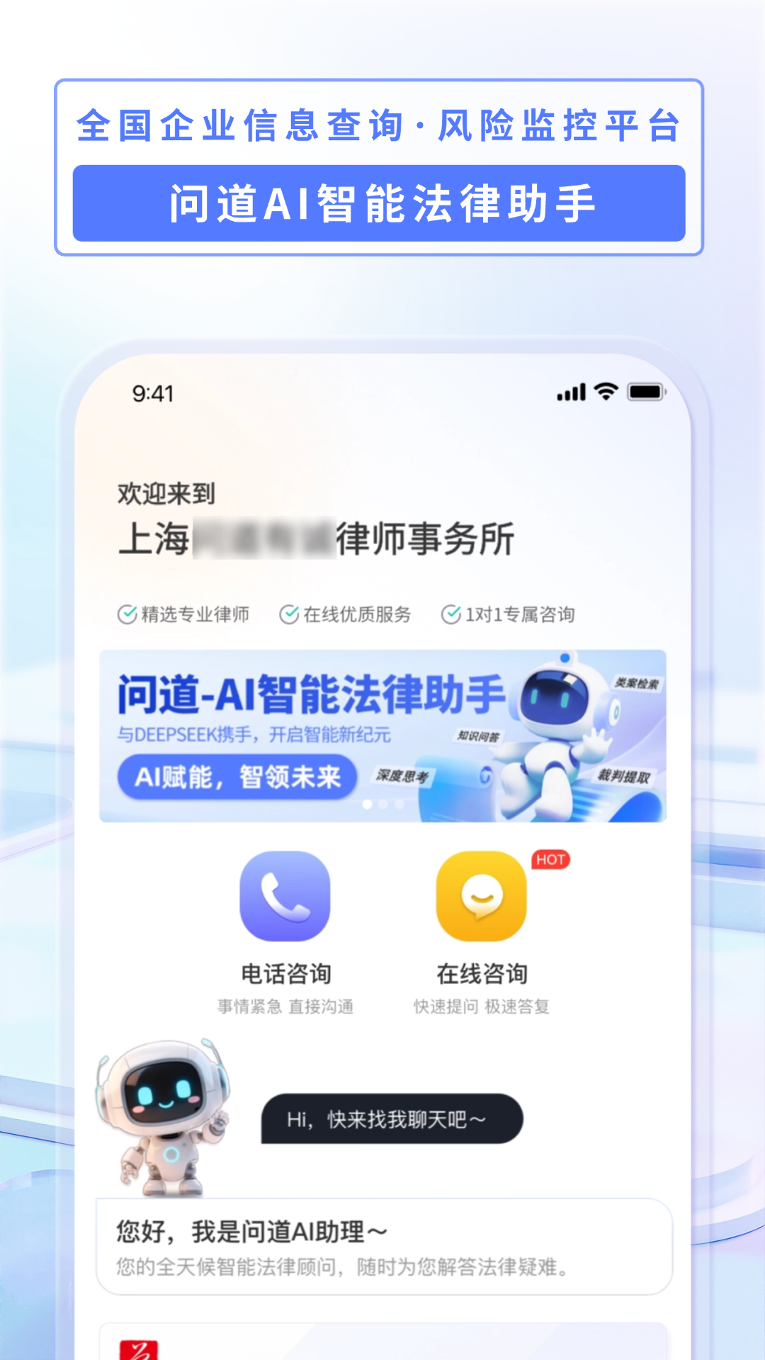 问道云 截图 4