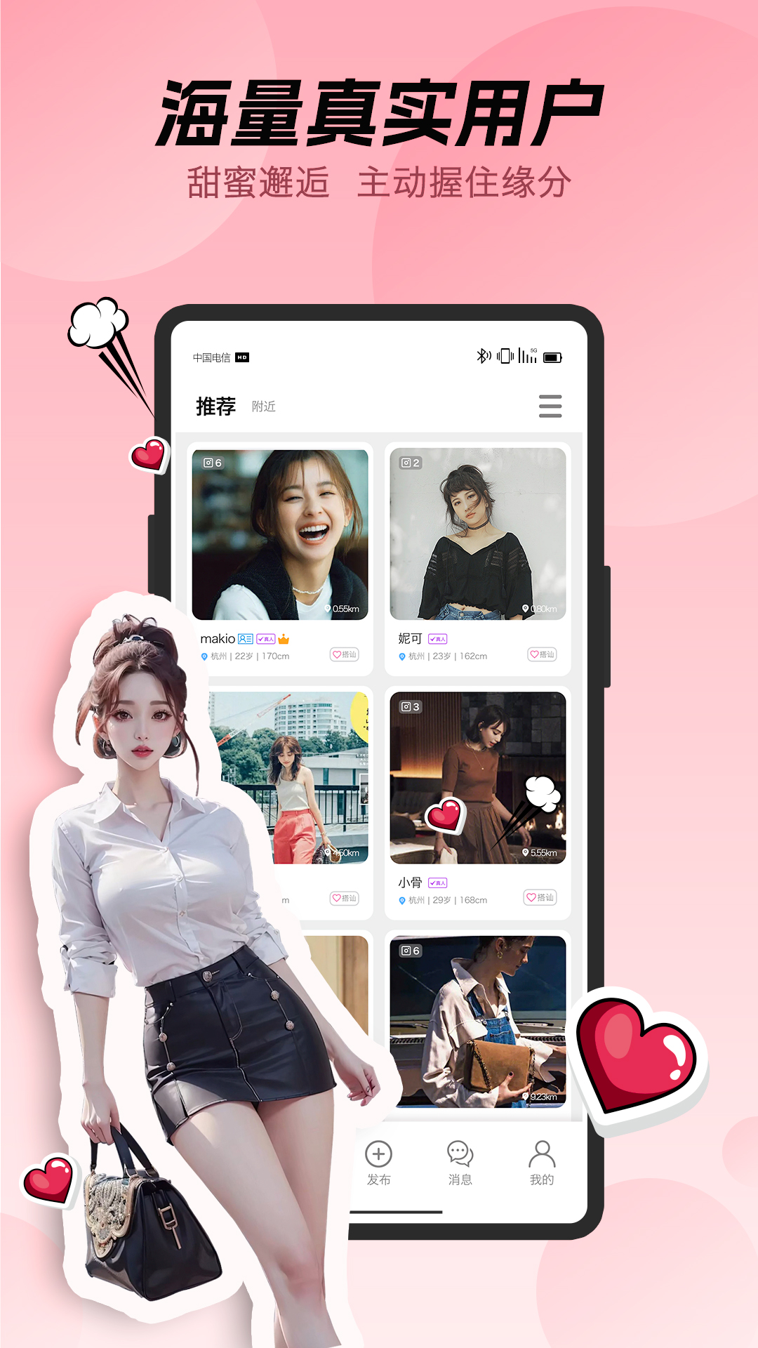 精彩截图-蛋堡交友2026官方新版