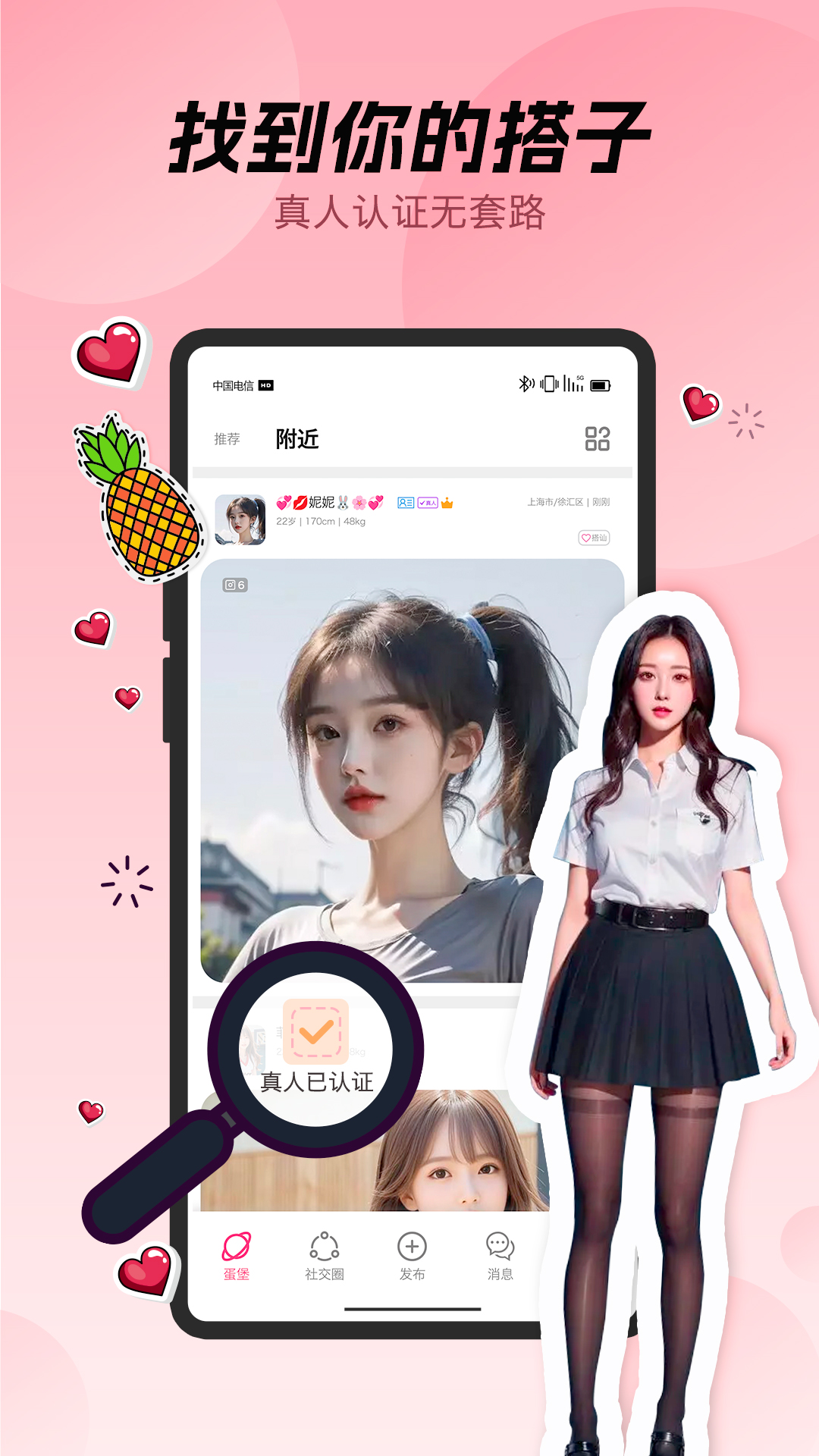 精彩截图-蛋堡交友2026官方新版