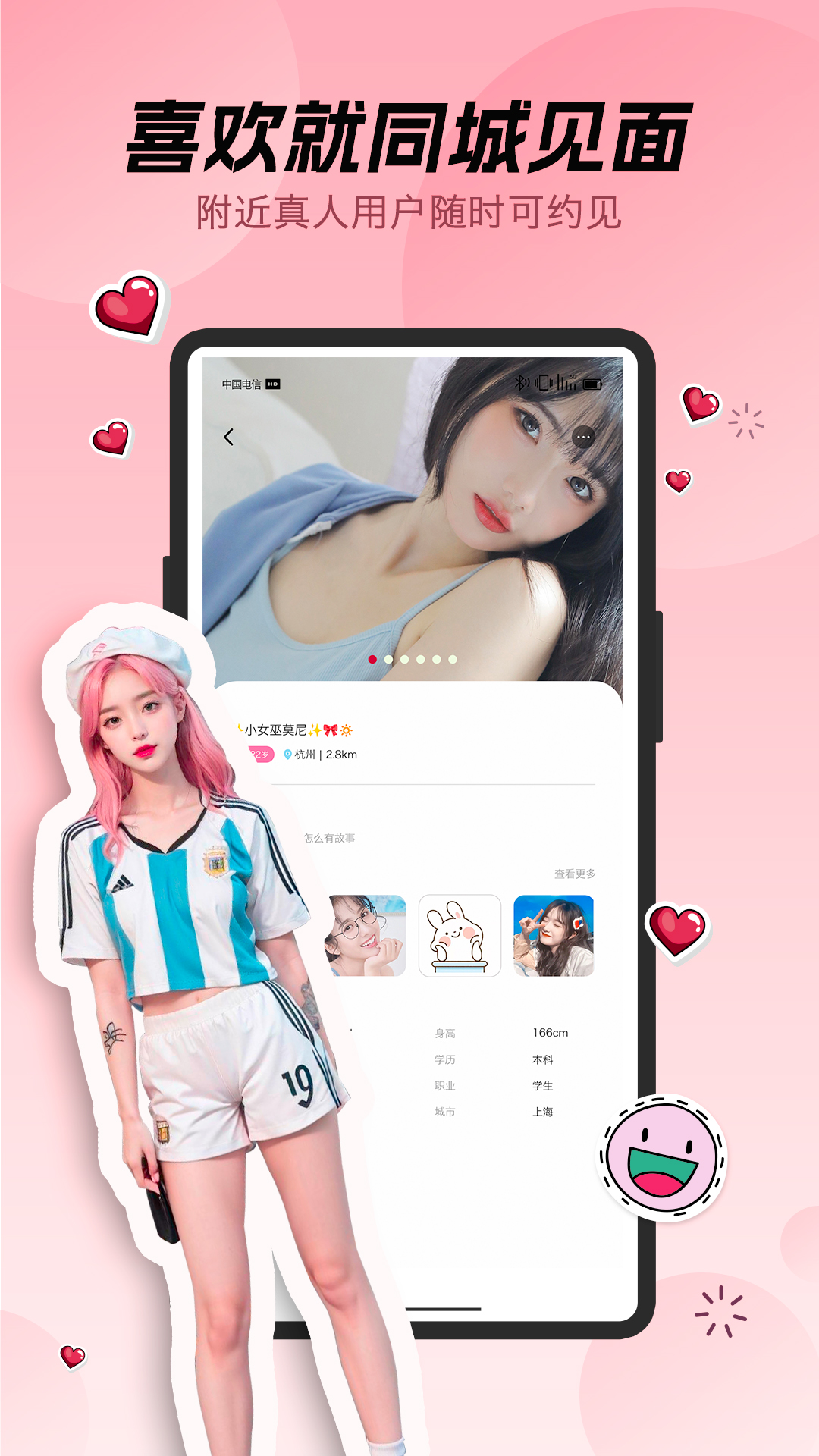 精彩截图-蛋堡交友2026官方新版